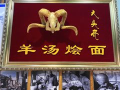 -大头亮羊汤烩面·河南非遗(良乡总店)