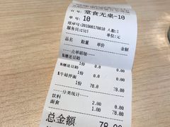 账单-友达面馆(二七南路店)