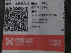 -CMC大光明影城(莲花店)