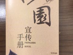 -怡园饭店-餐厅(四望亭店)