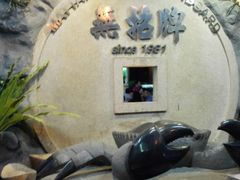 -無招牌海鮮(芽笼店)