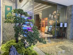 -苏州阳澄半岛英迪格酒店