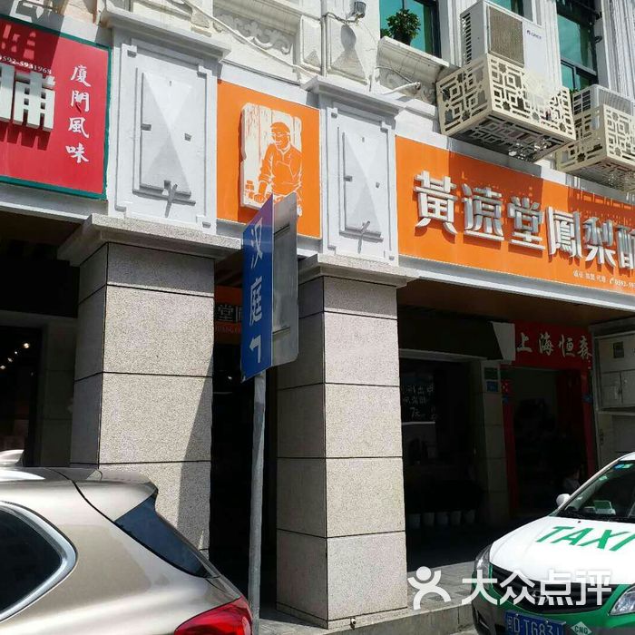 黄远堂凤梨酥保密配方