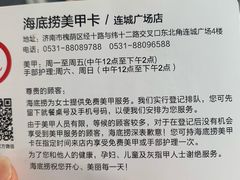 -海底捞火锅(连城广场店)