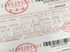 -苏州汽车客运北站