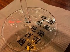 -RMK Shochu Bar(三诺店)