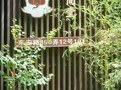 -梅间堂茶馆(绿地缤纷城店)