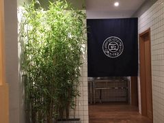 -花悦豆香