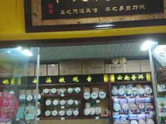 -三旗百汇商品城