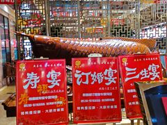 -燕喜楼北京烤鸭(牡丹路店)