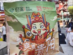 -但家香酥鸭(民生路总店)
