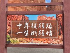 -天山神秘大峡谷