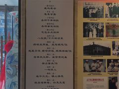 -鹿鸣春饭店(总店)