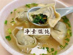 -顶巧鸡汤馄饨(虹口总店)