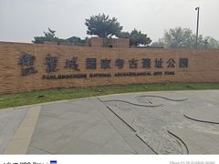 -盘龙城遗址博物院