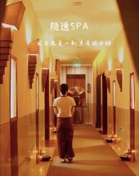 -梵隐SPA
