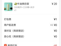 -新加坡斯味洛·鲜奶茶(石牌东店)