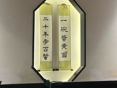 -李百蟹·江南蟹黄面·河景餐厅(夫子庙总店)