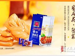 -御食园(首都机场T2店)