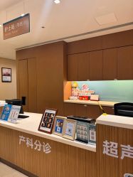 -重庆安琪儿妇产医院-妇幼保健联盟医院