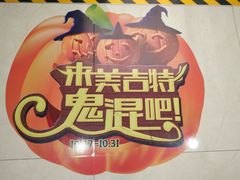 -新汇大融城