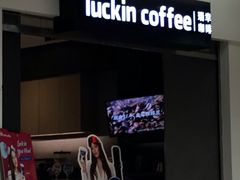 门面-瑞幸咖啡(新生活广场紫金山路店)