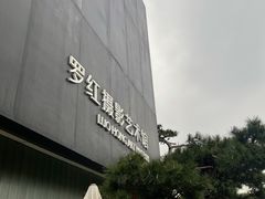 -罗红摄影艺术馆