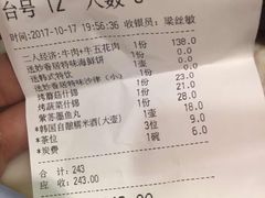 账单-妙香居韩国烤肉(容桂天佑城店)