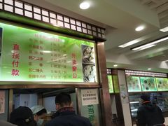 -清真·安乐园菜馆(茶南店)