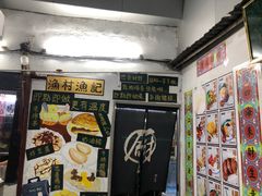 -渔记茶餐厅(渔村店)