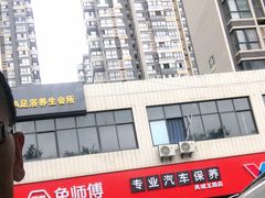 -兔师傅汽车保养(凤城五路店)