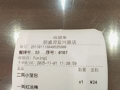 -熙盛源(复兴路店)