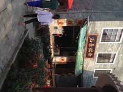 iphone_upload_pic-石基姑爷