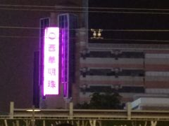 -西单明珠商场