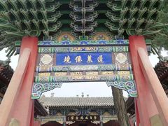 -李自成行宫