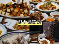 -情妹耙泥鳅·江湖川菜(科华店)