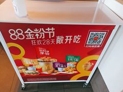 -麦当劳(国贸店)