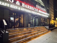-麦凯伦烧烤·精酿超级工厂店(金桥总店)
