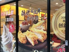 -永和大王(龙德广场店)