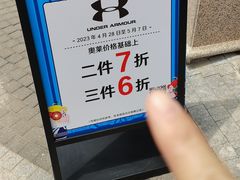 -UNDER ARMOUR(新燕莎奥莱店)