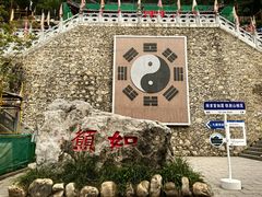 -九鼎铁刹山风景区