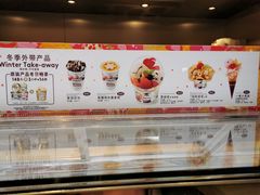 -哈根达斯(美罗城店)