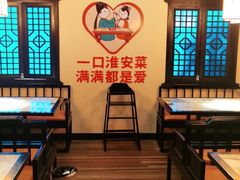-老淮安·淮安菜(涟水店)