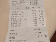 账单-凯鸽酒楼(操场城店)