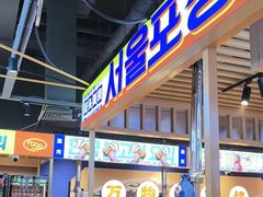 -韩乔恩·韩式自助·无限烤肉(新迎新城店)
