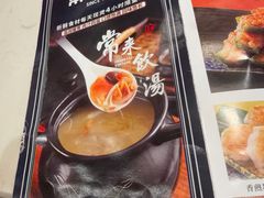 -常来小聚·广州非遗传承餐厅(高德置地店)