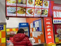 -小秋水饺(大成路总店)