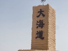 -哈密雅丹大海道景区