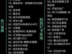 -武汉关码头(轮渡站)