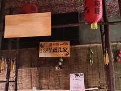 -鱼窝棚柴火铁锅炖(富山屯店)